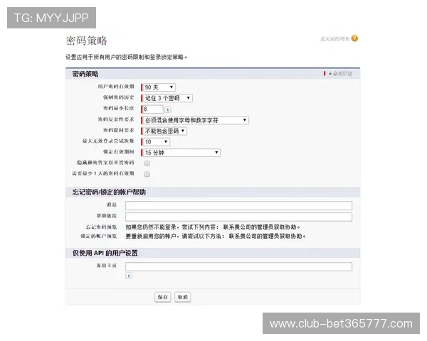365日博地址平台的安全措施与隐私保护策略详解，保障用户信息安全