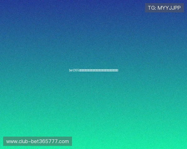 bet365真人手机版全新版上线,体验最真实的线上真人娱乐玩法